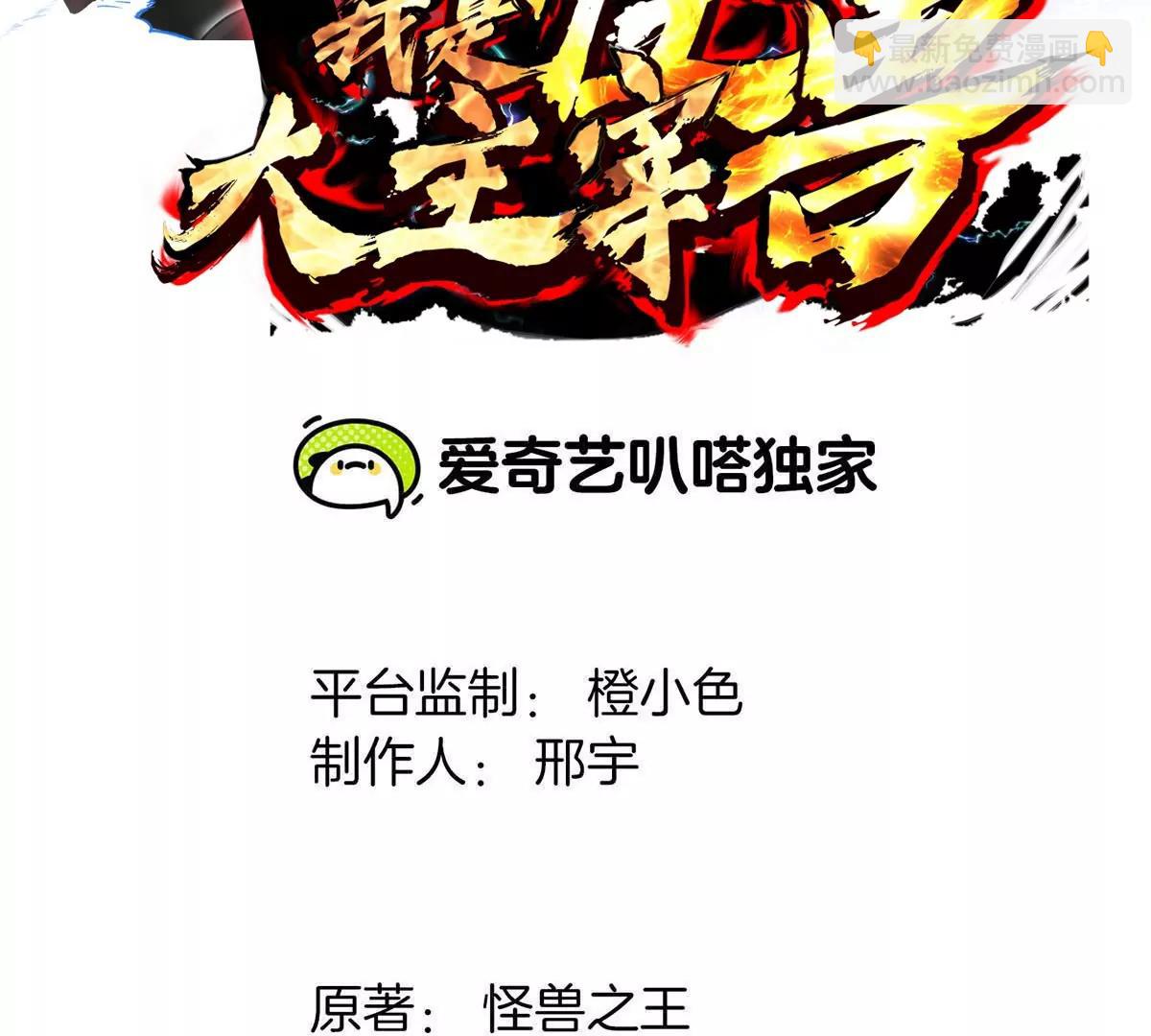 第53话 必须阻止极渊岛怪兽2