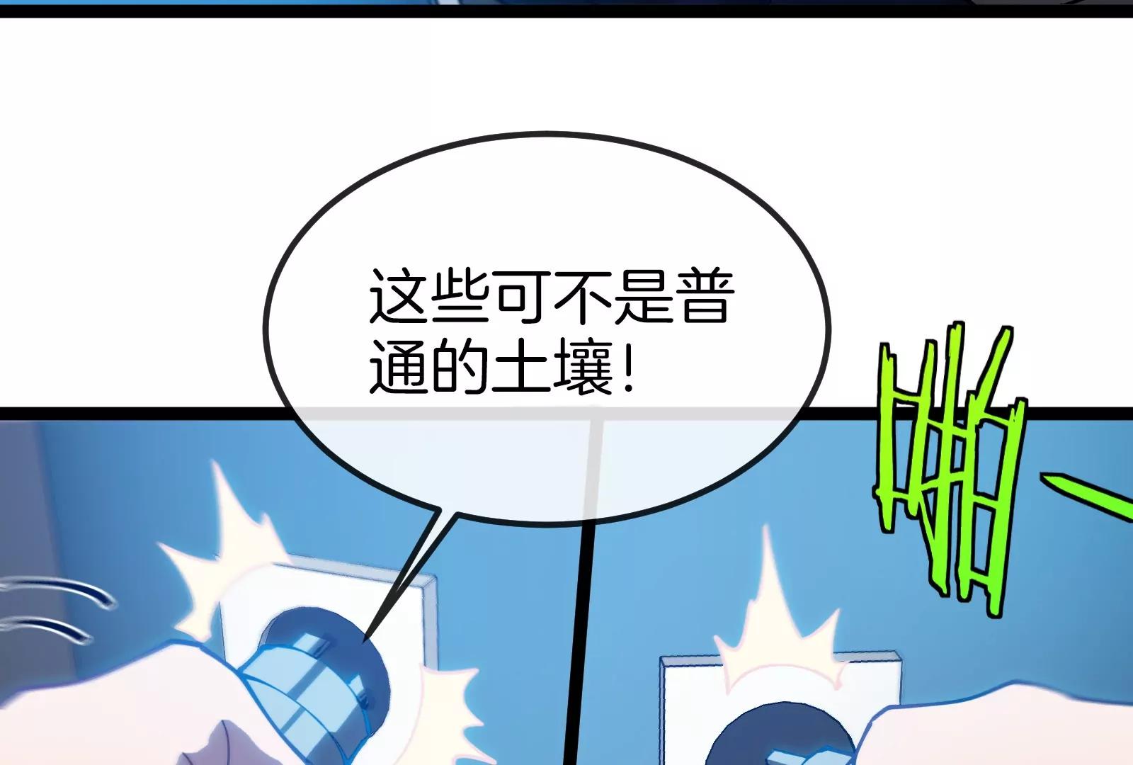 第53话 必须阻止极渊岛怪兽21