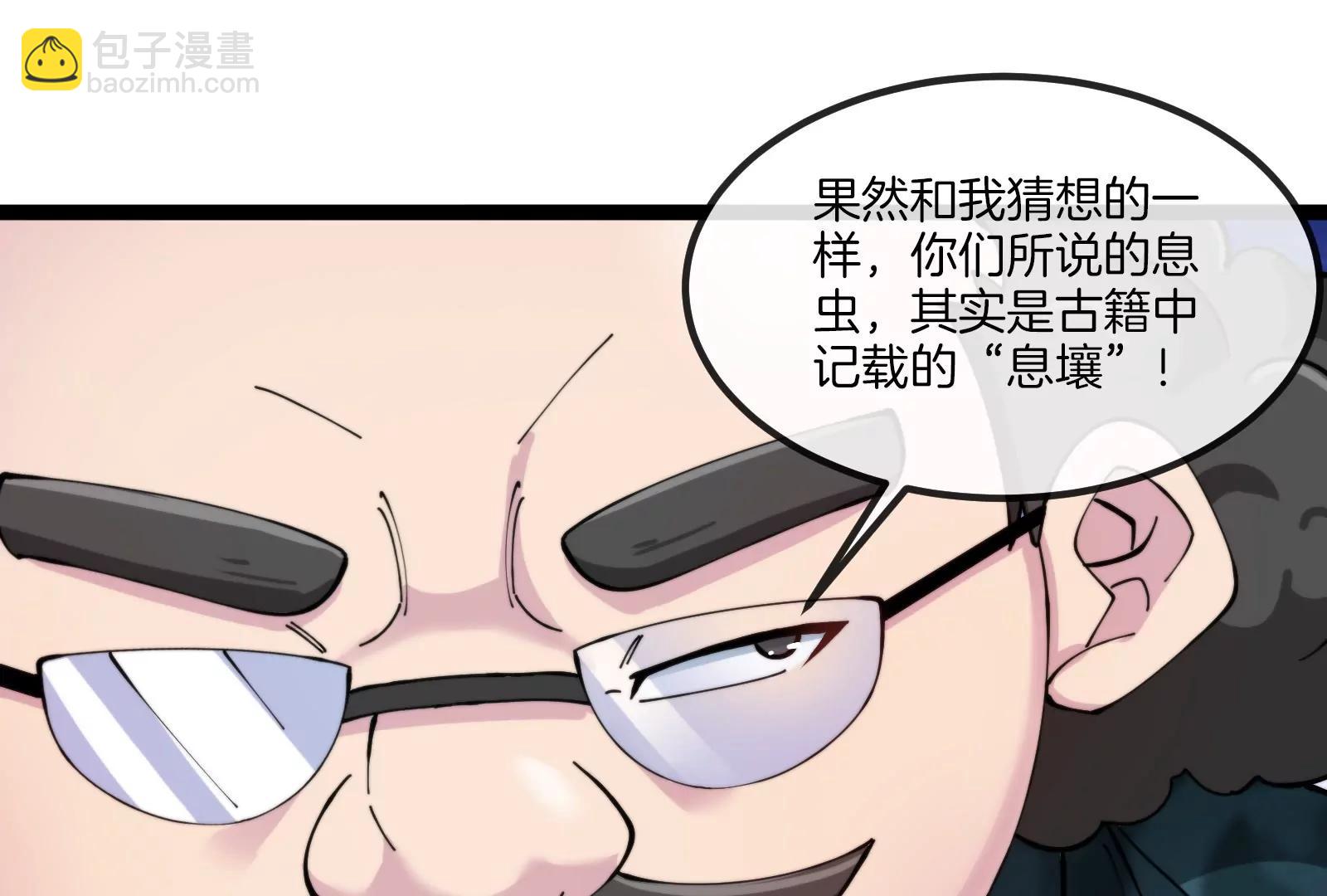 第53话 必须阻止极渊岛怪兽27