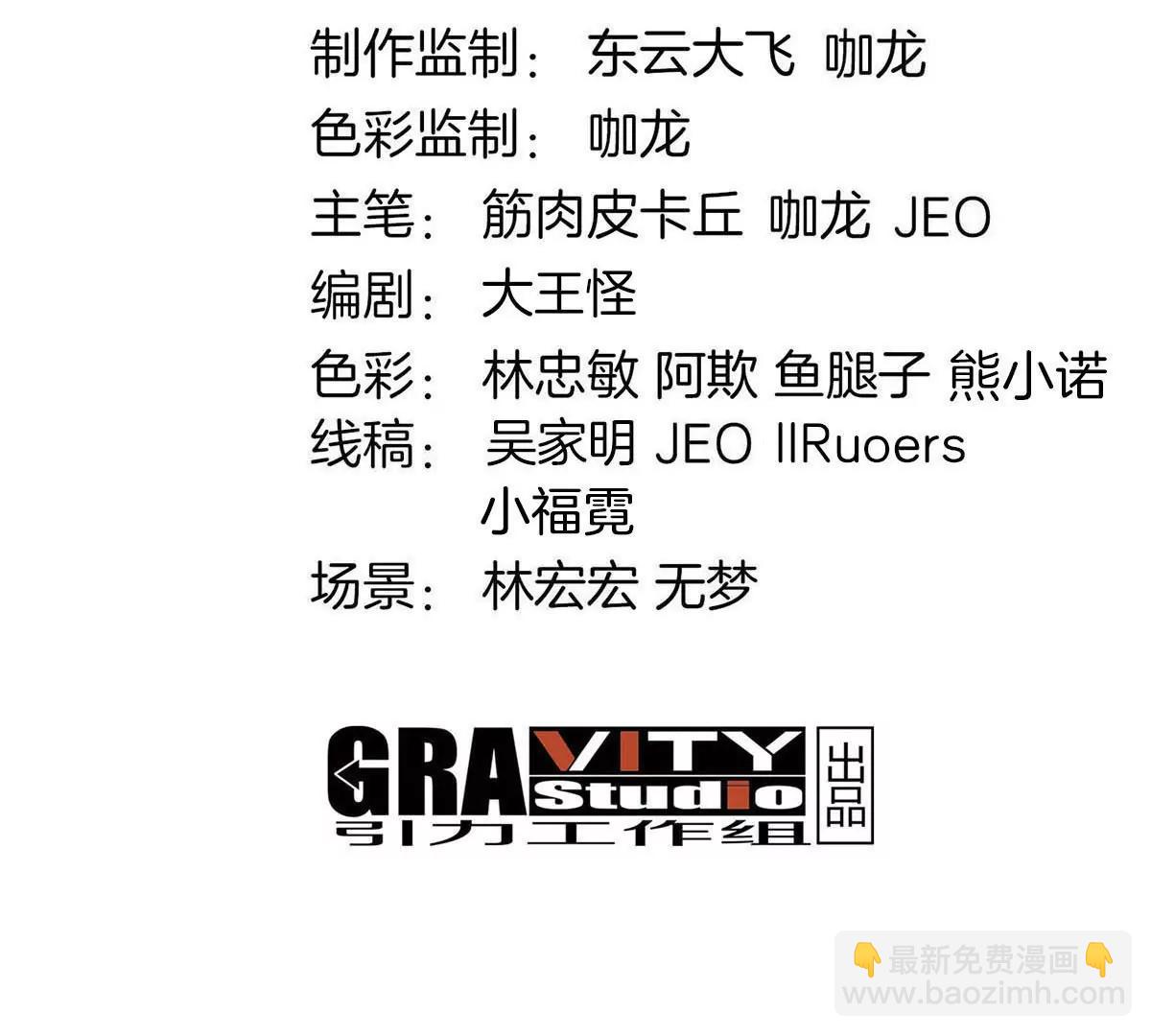 第53话 必须阻止极渊岛怪兽3