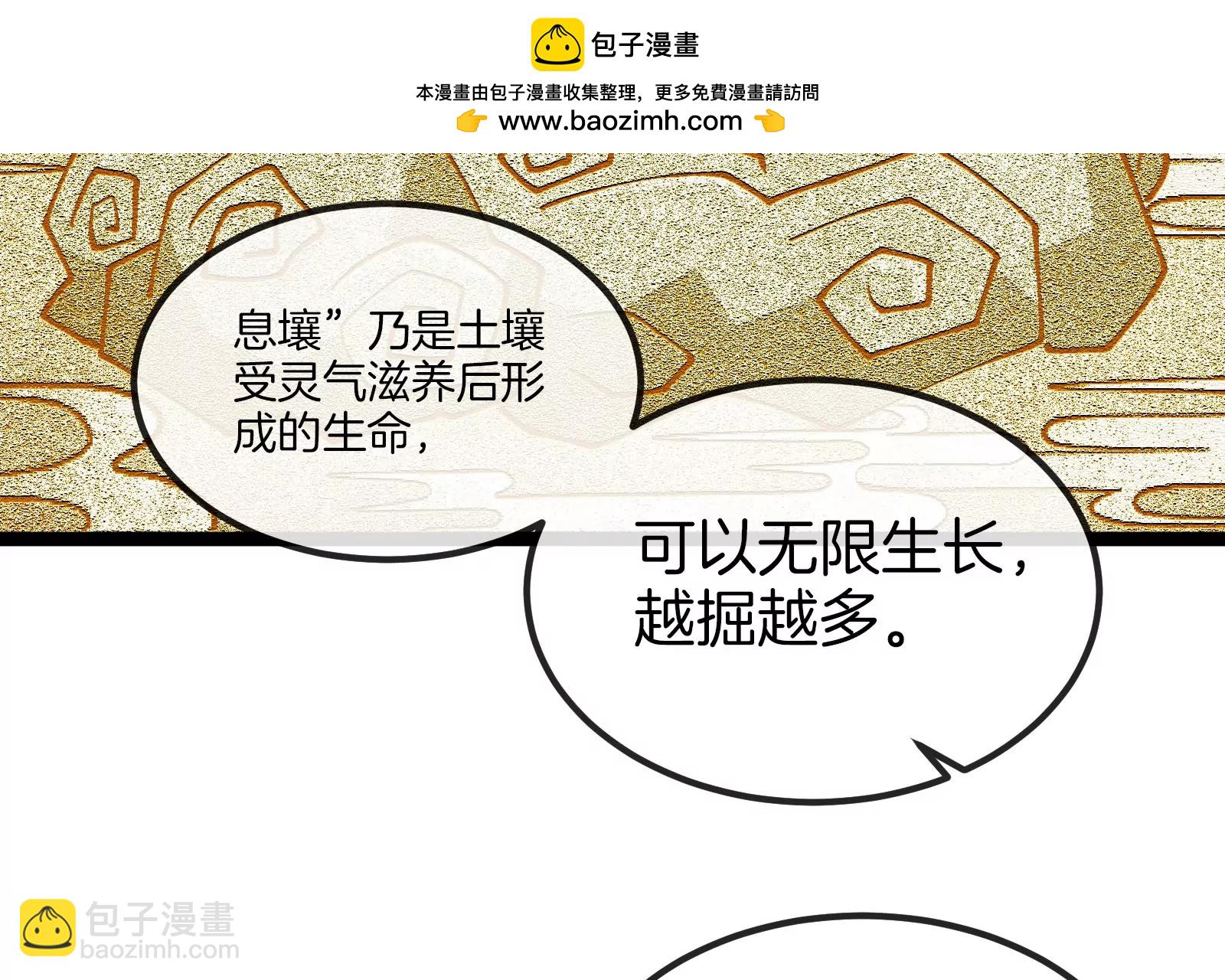 第53话 必须阻止极渊岛怪兽32