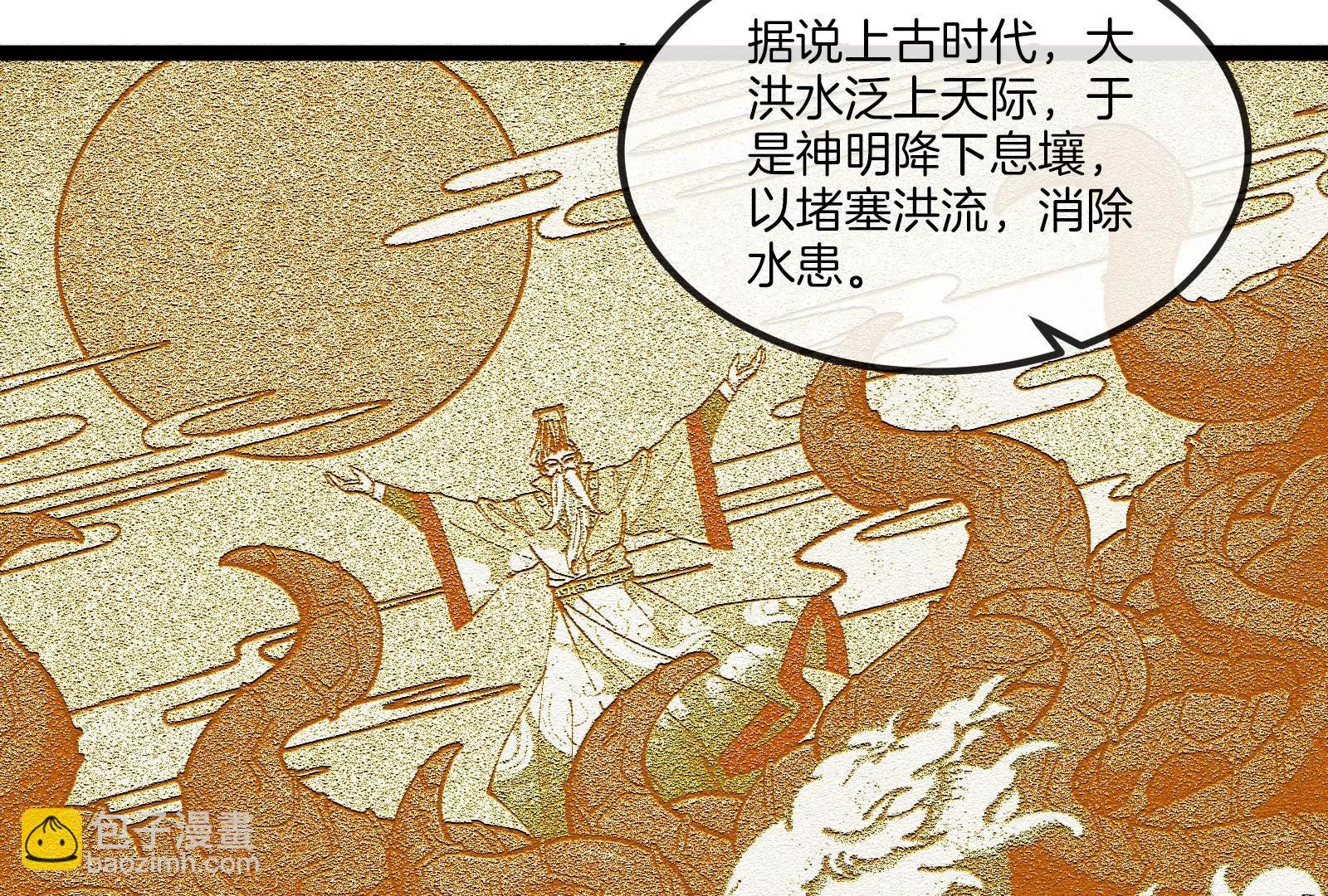 第53话 必须阻止极渊岛怪兽33