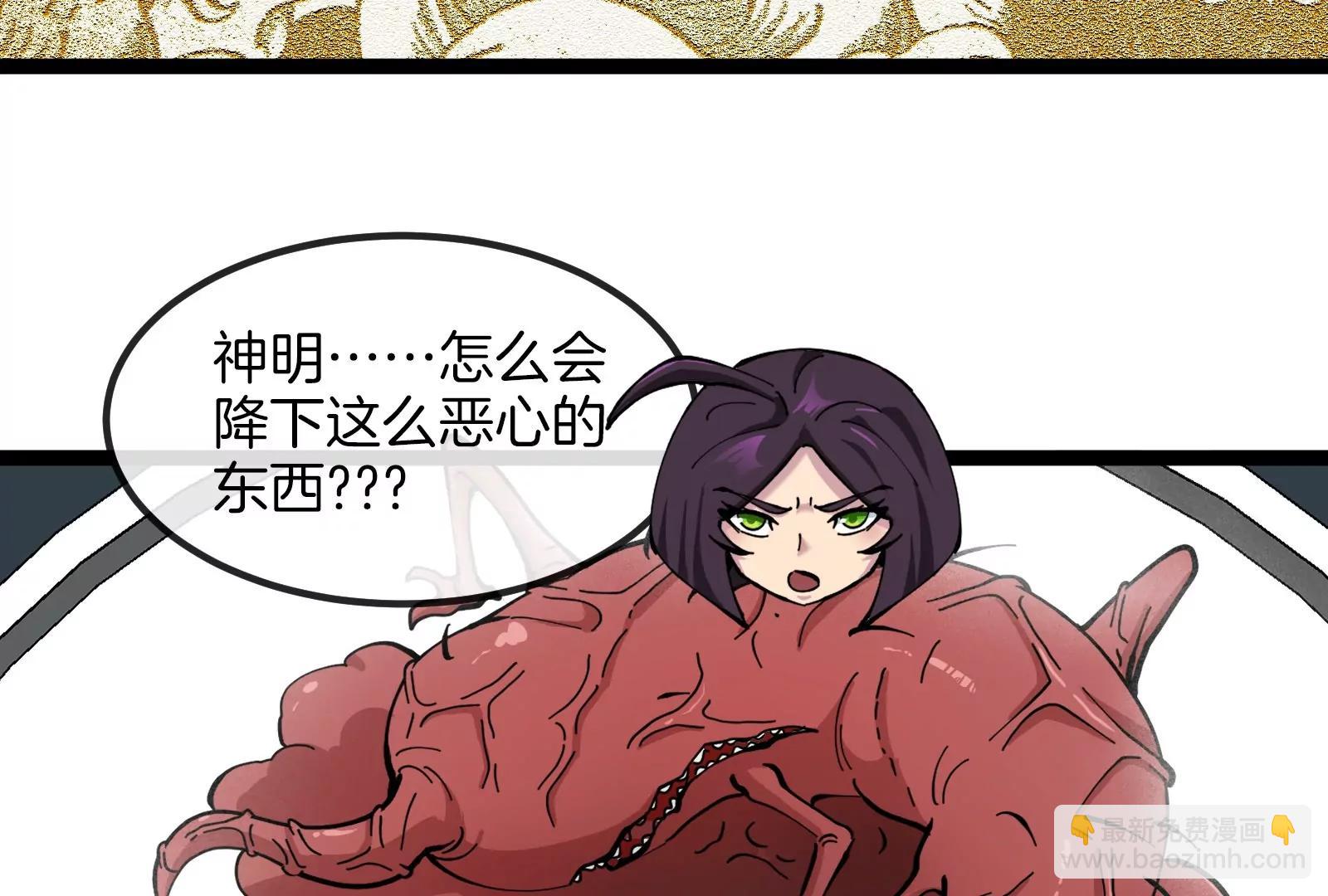 第53话 必须阻止极渊岛怪兽35
