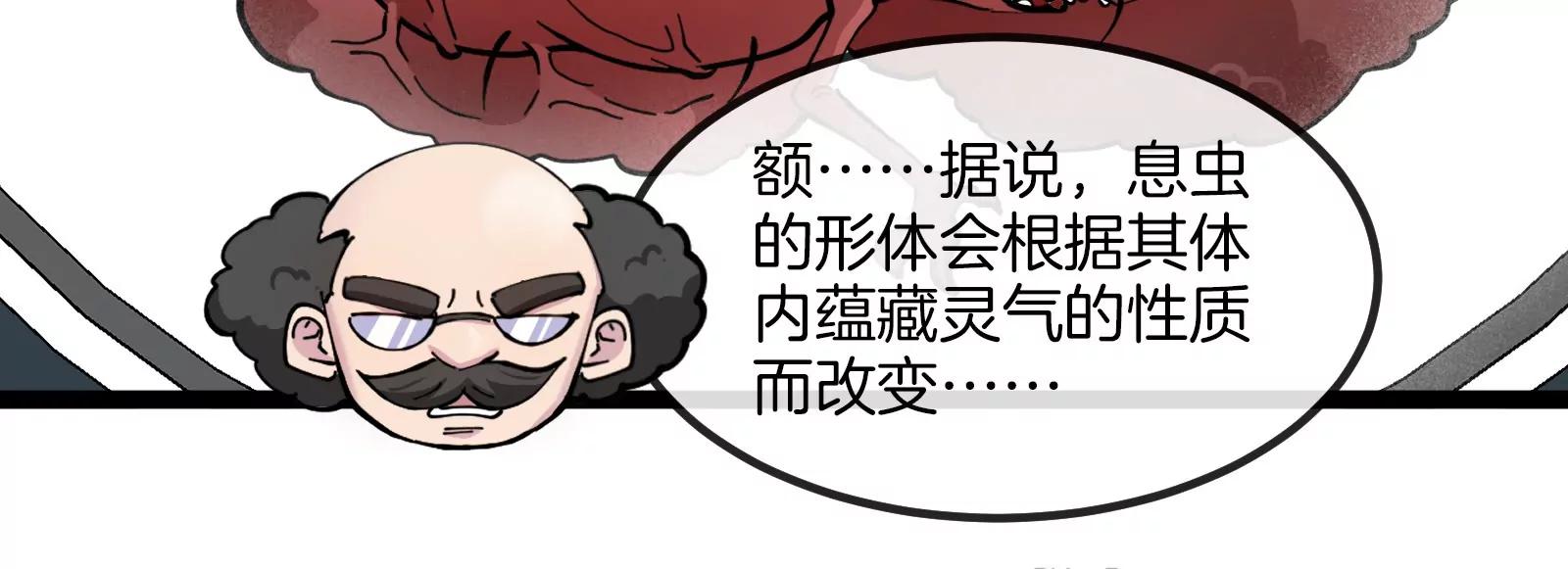 第53话 必须阻止极渊岛怪兽37
