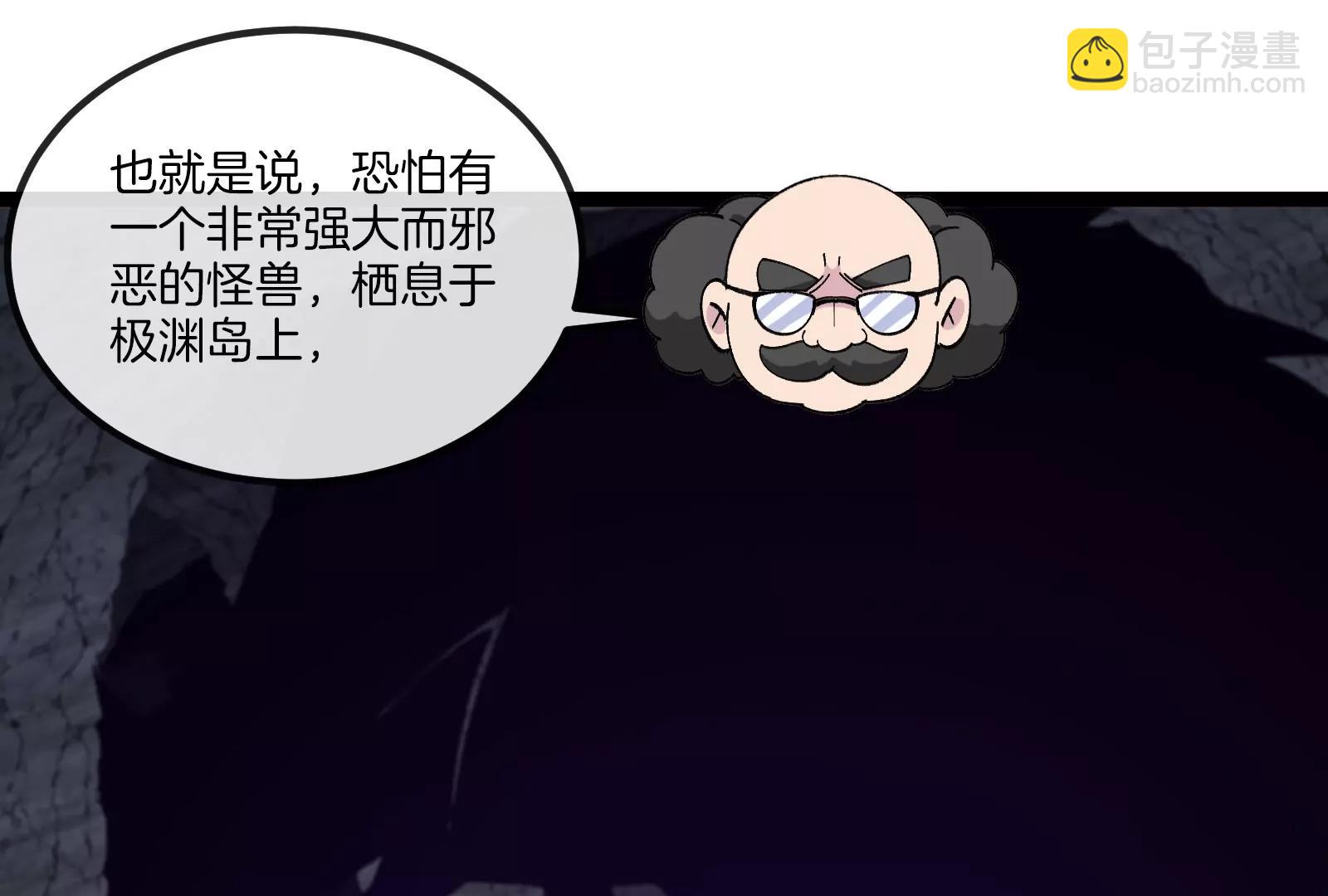 第53话 必须阻止极渊岛怪兽38