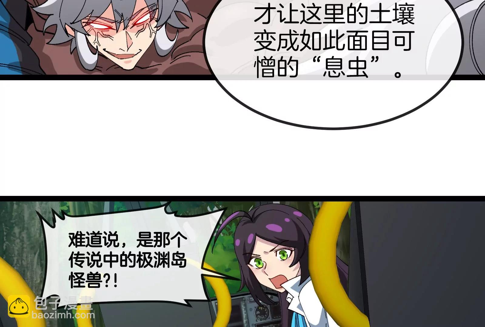 第53话 必须阻止极渊岛怪兽41