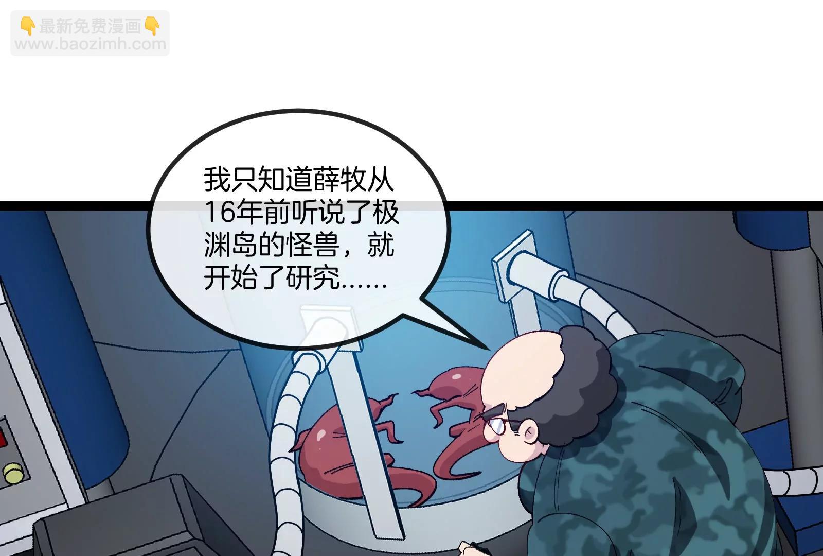 第53话 必须阻止极渊岛怪兽43