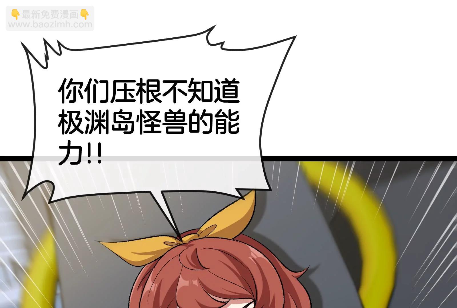 第53话 必须阻止极渊岛怪兽54