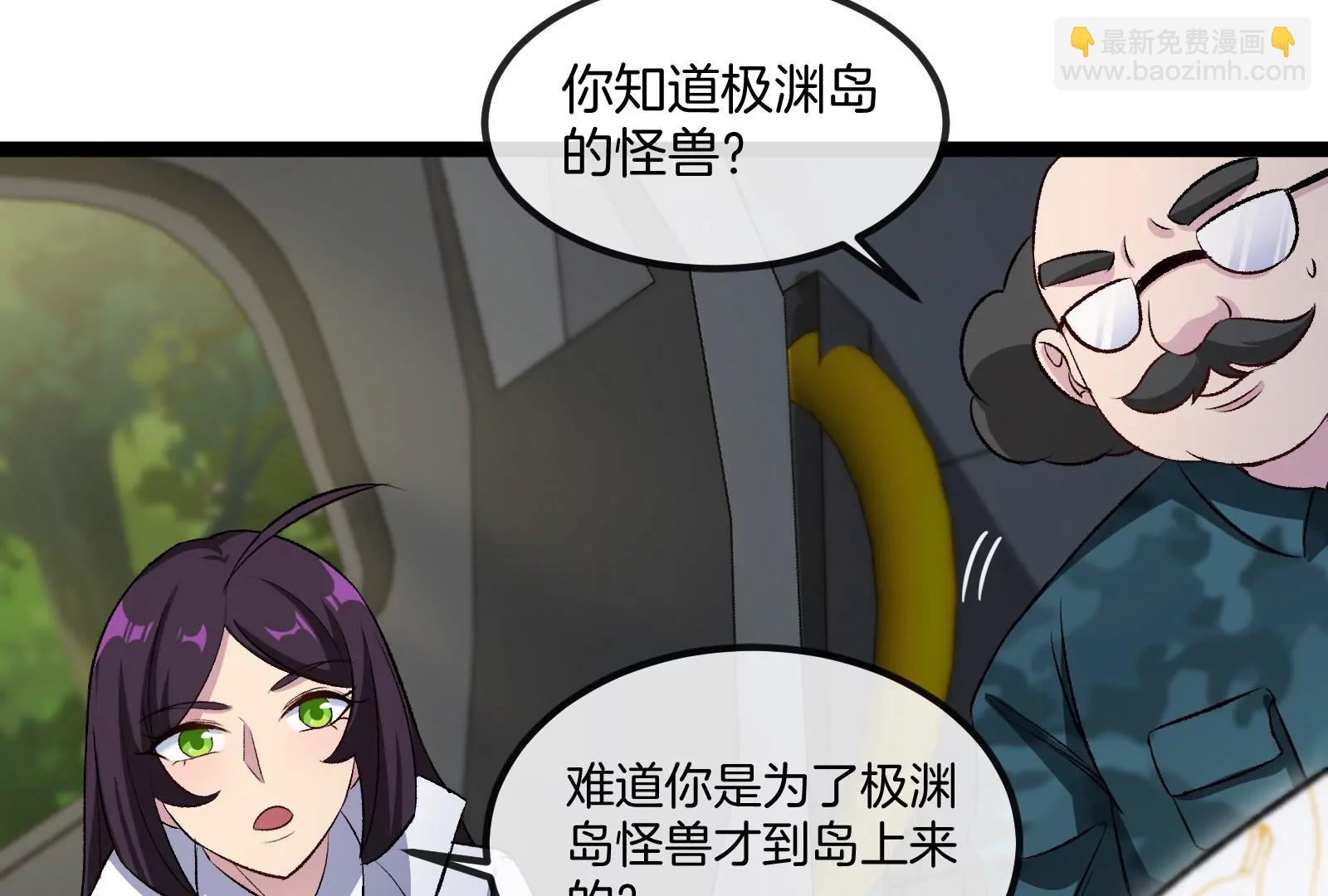 第53话 必须阻止极渊岛怪兽59