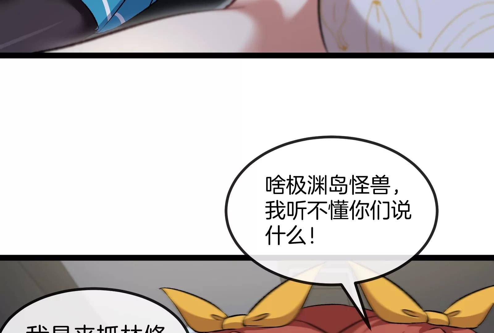 第53话 必须阻止极渊岛怪兽61