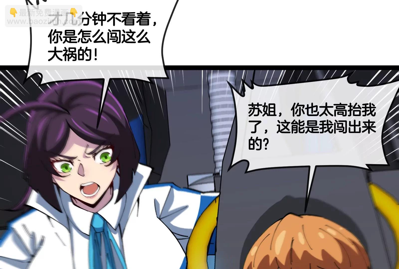 第53话 必须阻止极渊岛怪兽73