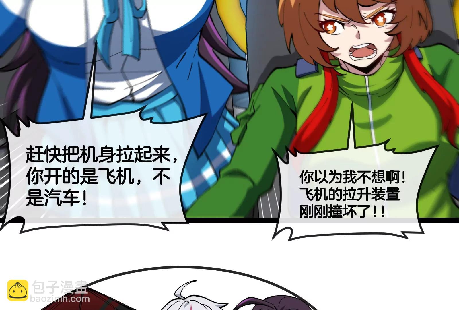 第53话 必须阻止极渊岛怪兽74