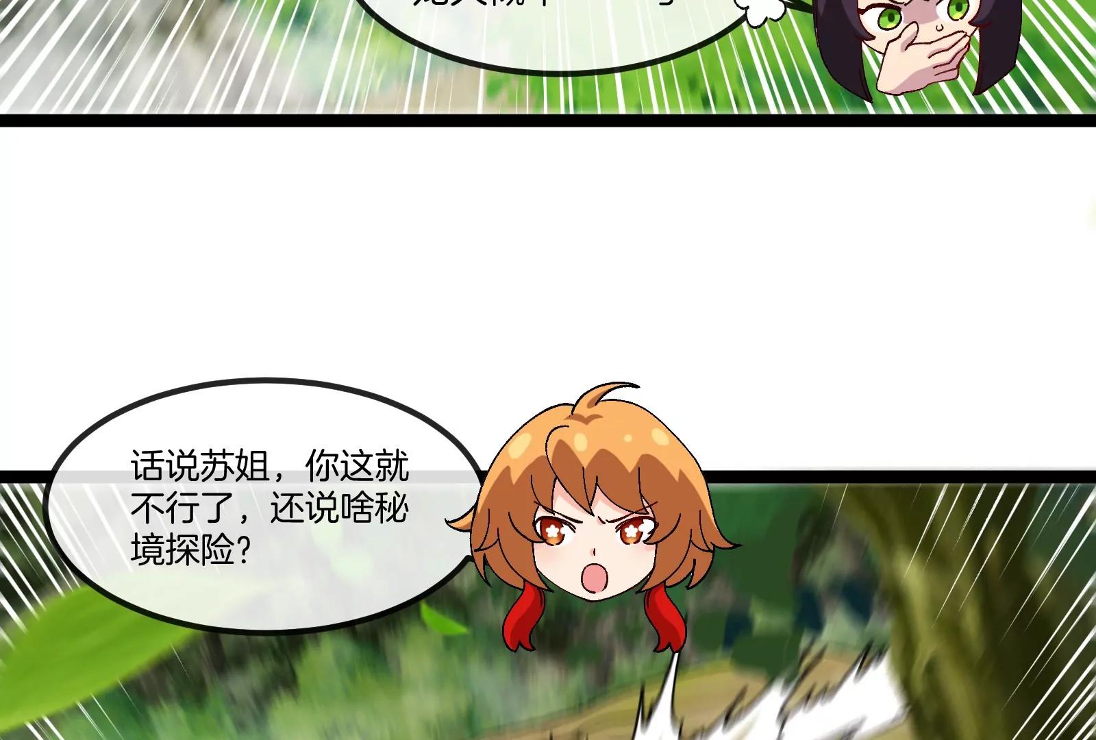 第53话 必须阻止极渊岛怪兽9