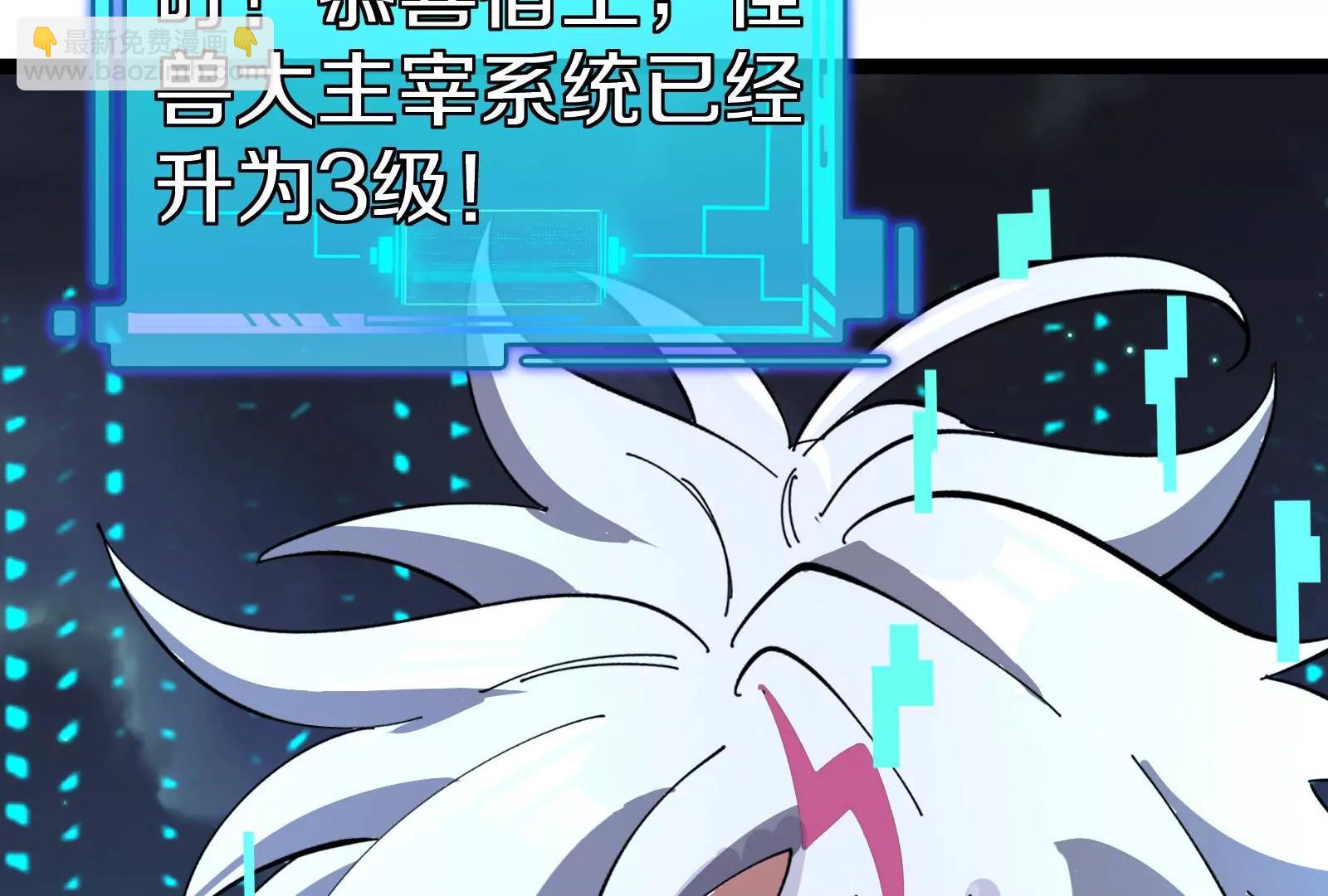 第73话 极渊岛，归我了？101