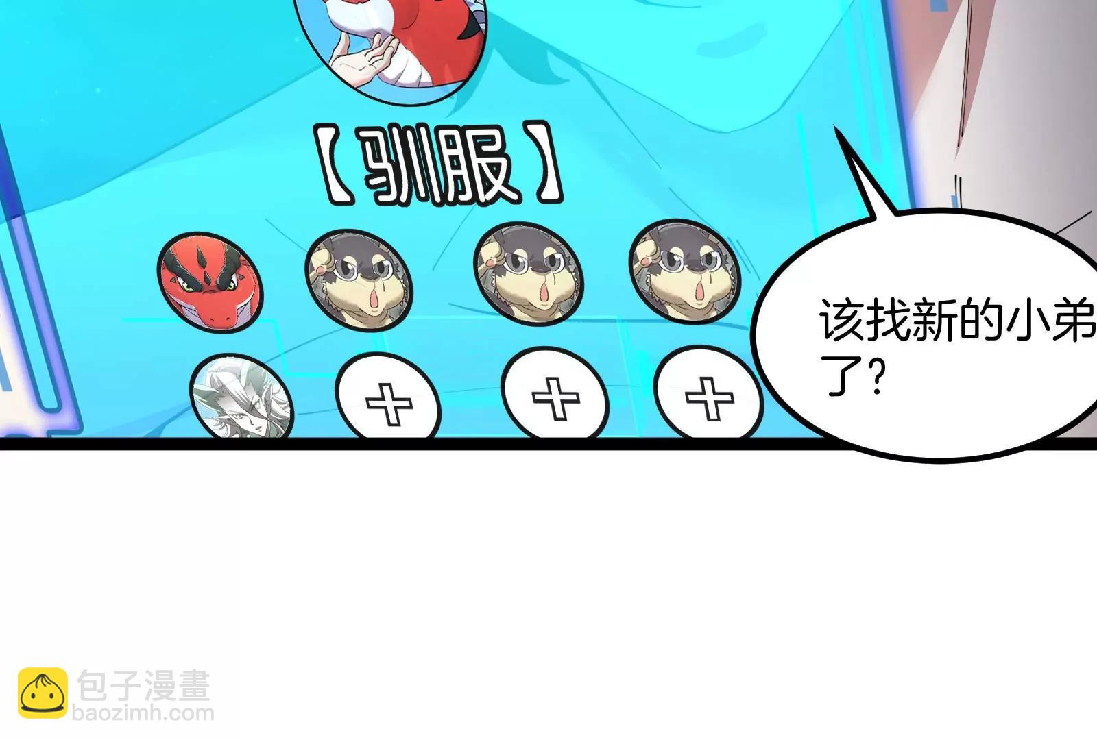 第73话 极渊岛，归我了？110