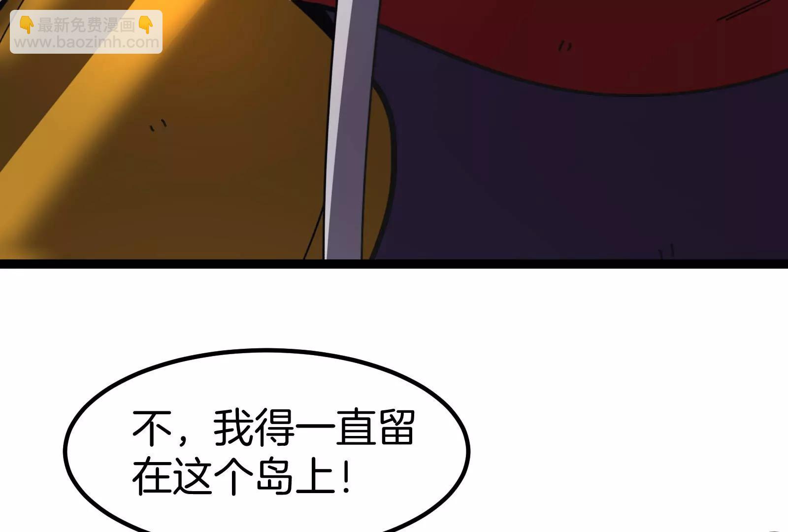 第73话 极渊岛，归我了？114