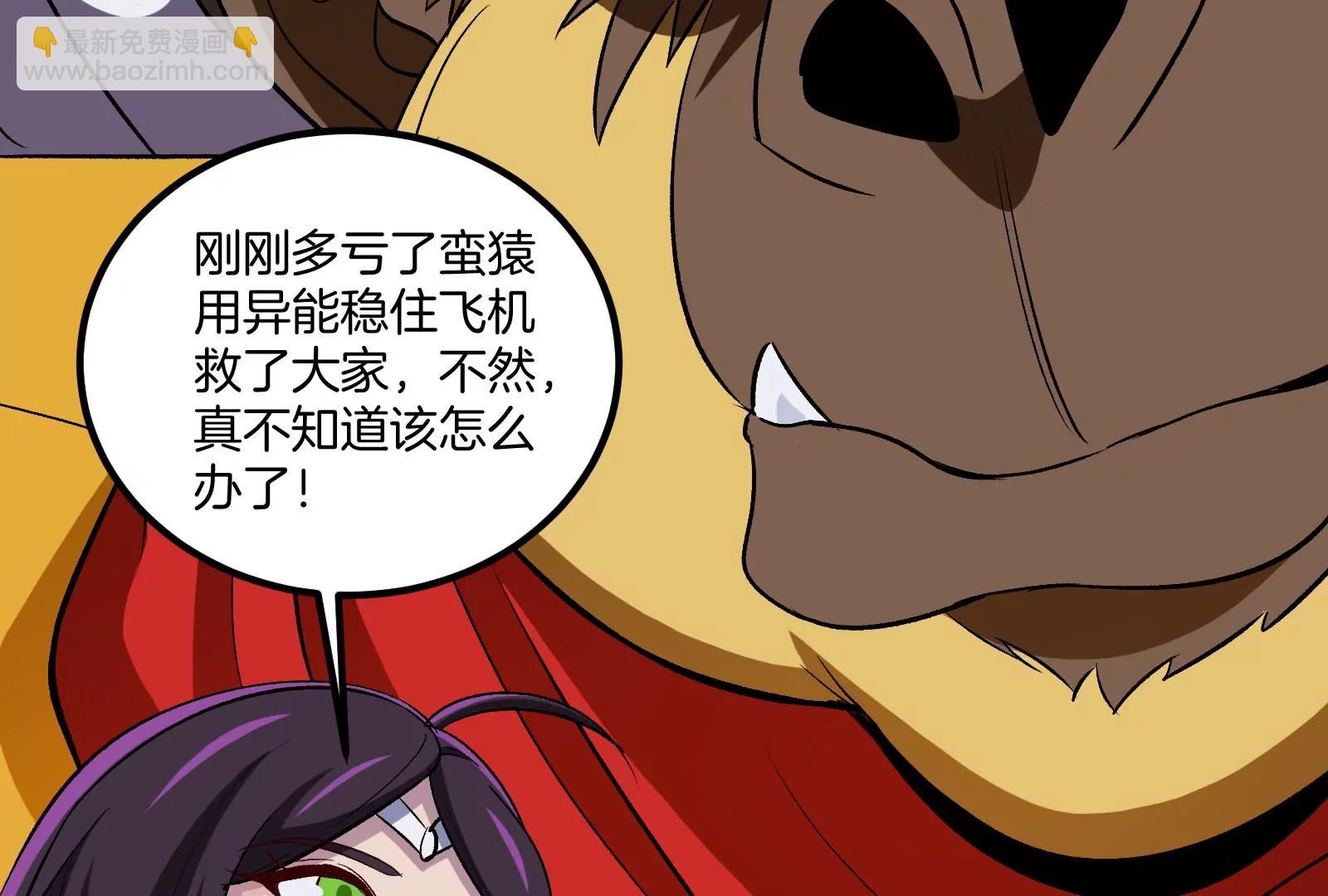 第73话 极渊岛，归我了？39