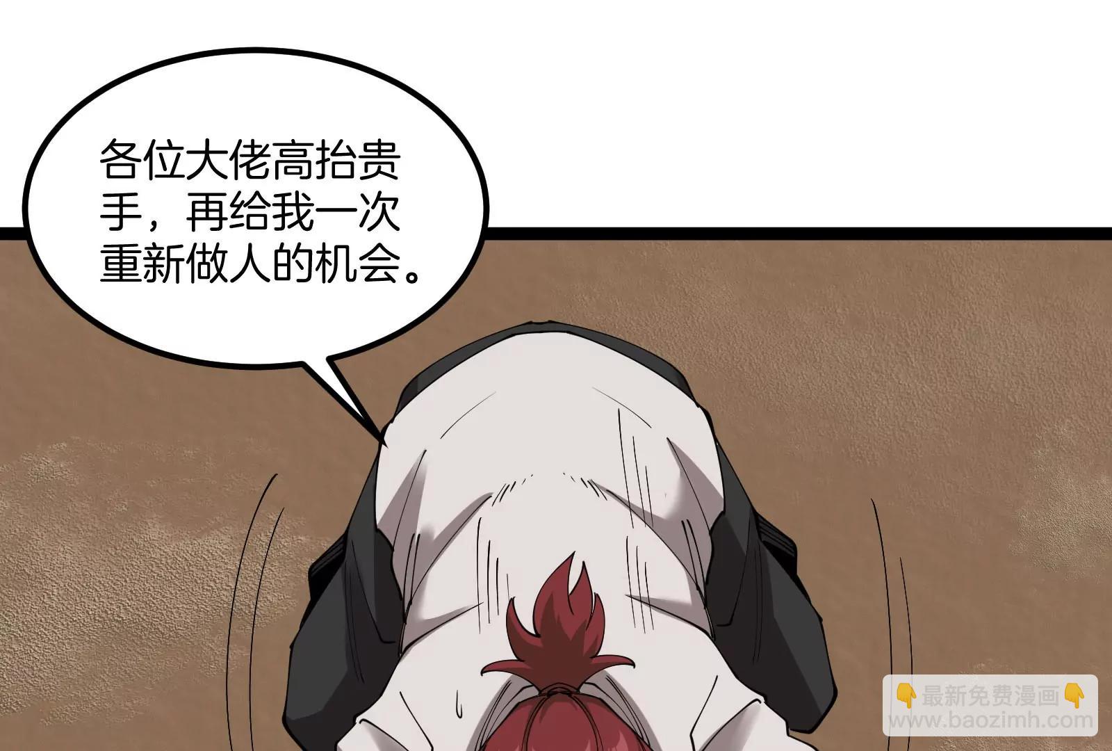 第73话 极渊岛，归我了？56