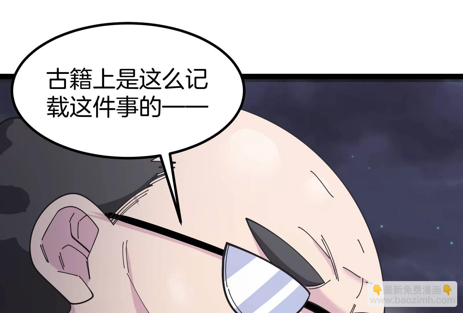 第73话 极渊岛，归我了？77