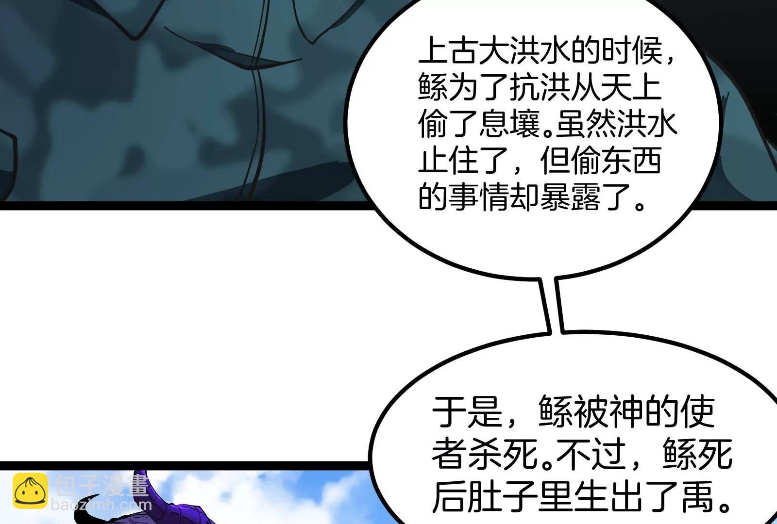 第73话 极渊岛，归我了？79
