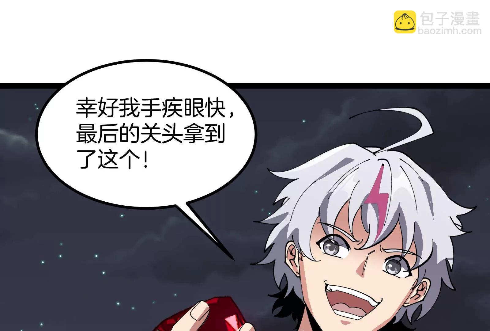 第73话 极渊岛，归我了？91
