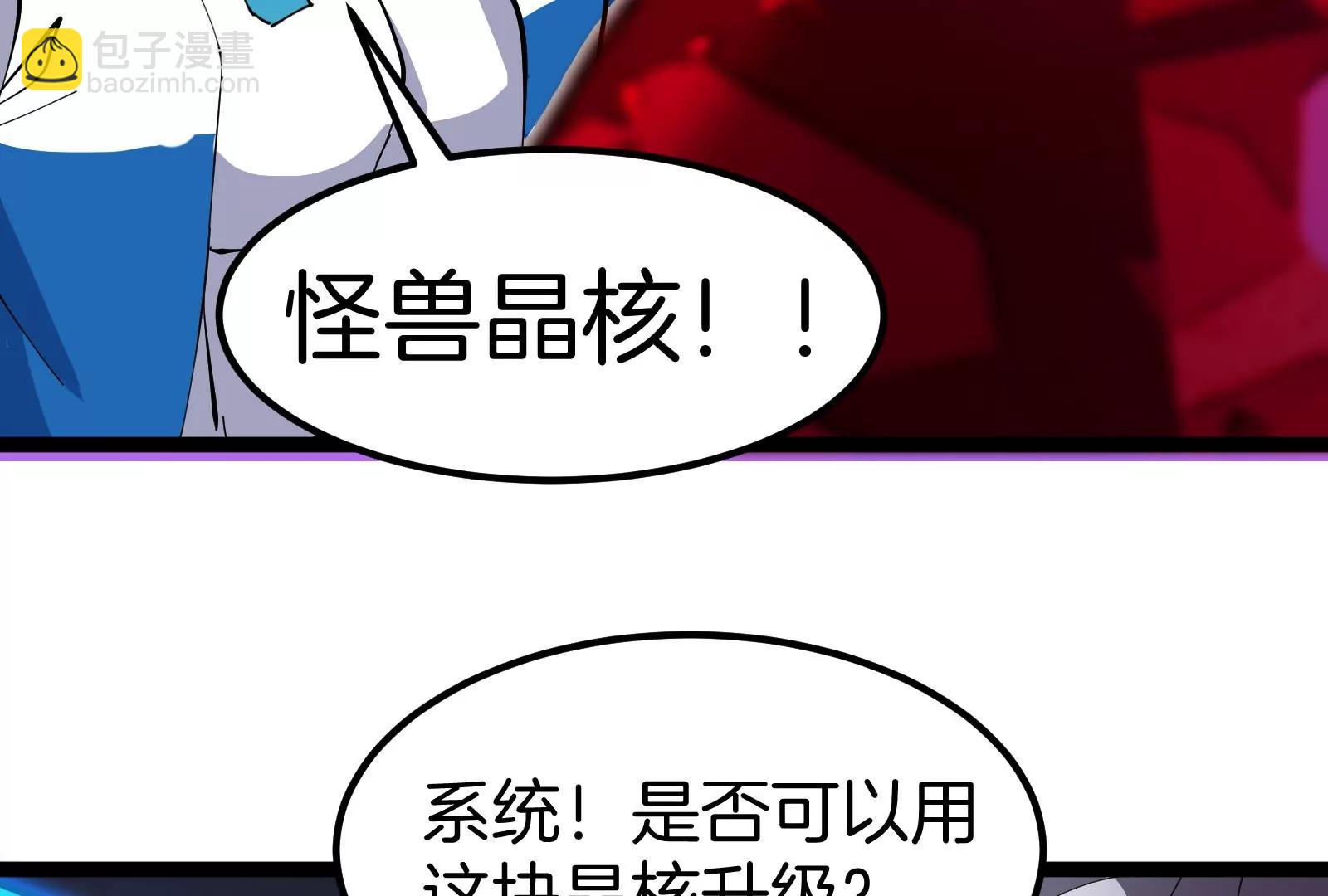第73话 极渊岛，归我了？95