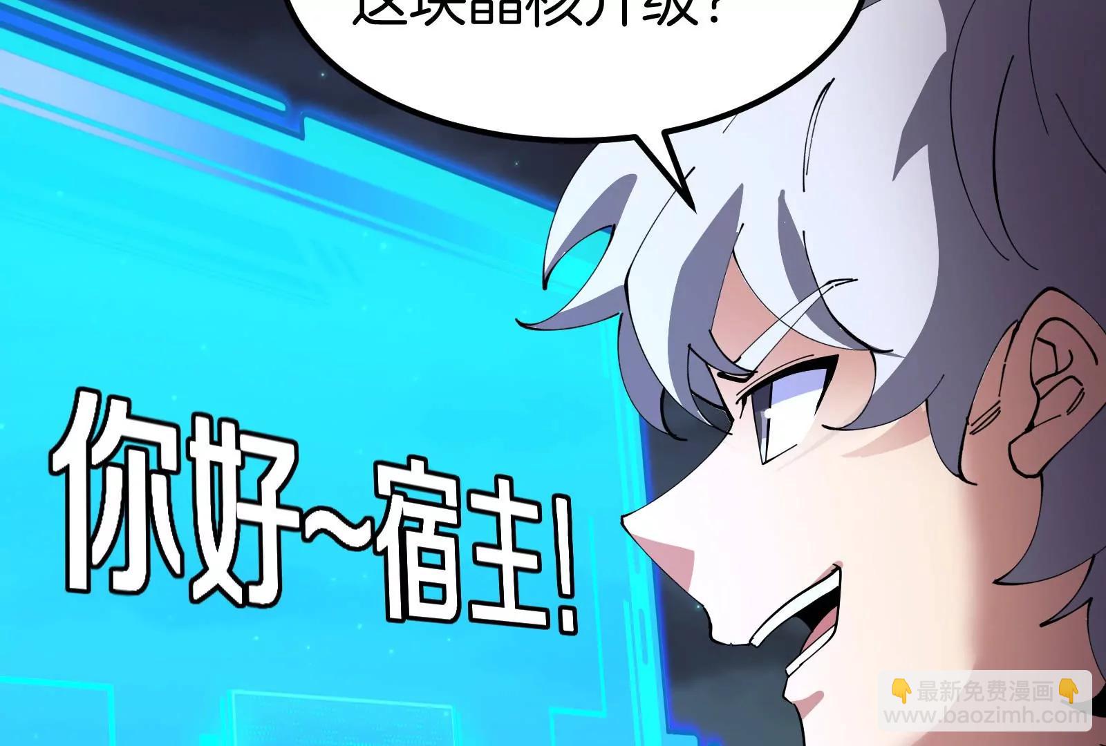第73话 极渊岛，归我了？96