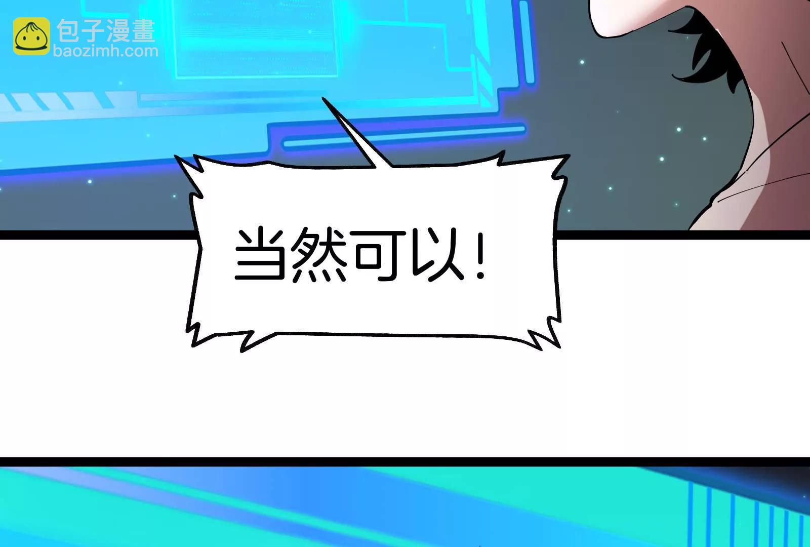 第73话 极渊岛，归我了？97