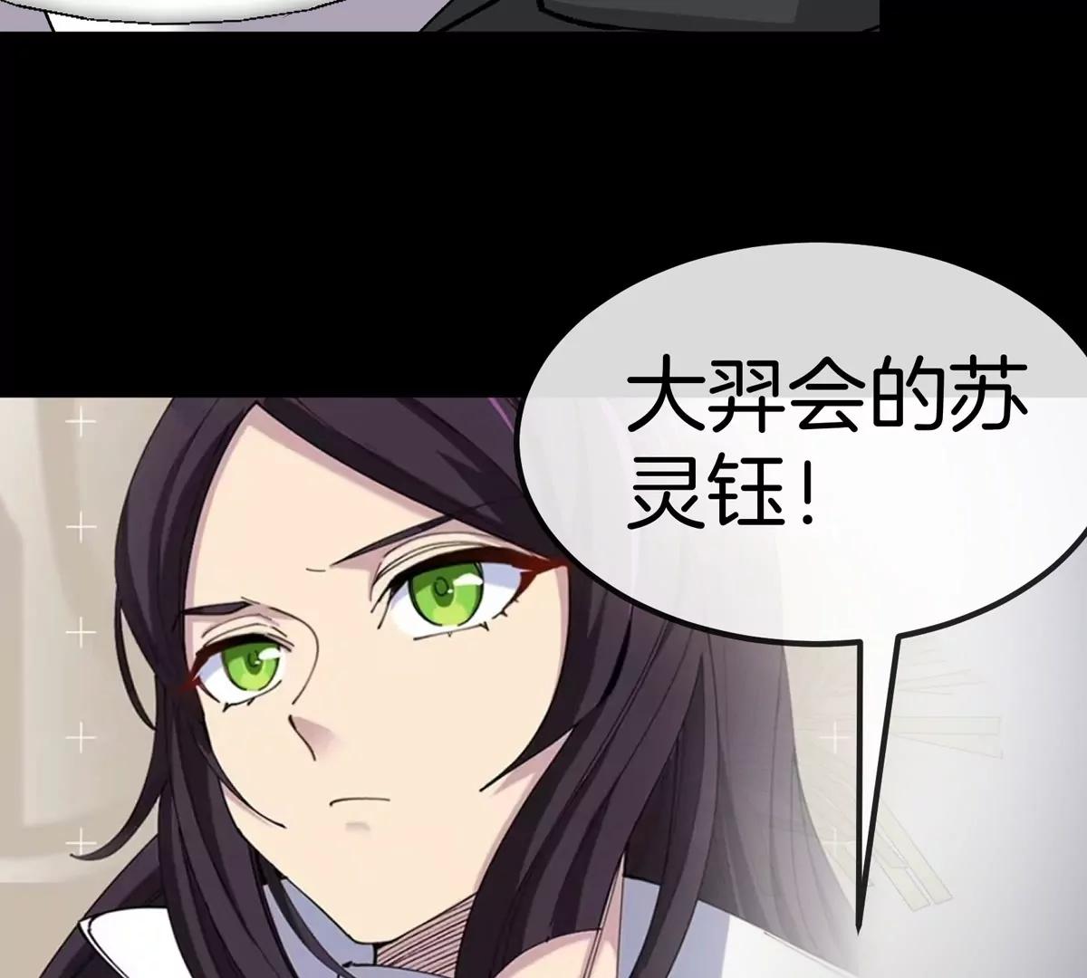第77话 谈判的筹码10
