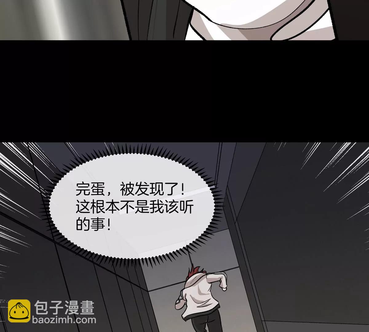 第77话 谈判的筹码17