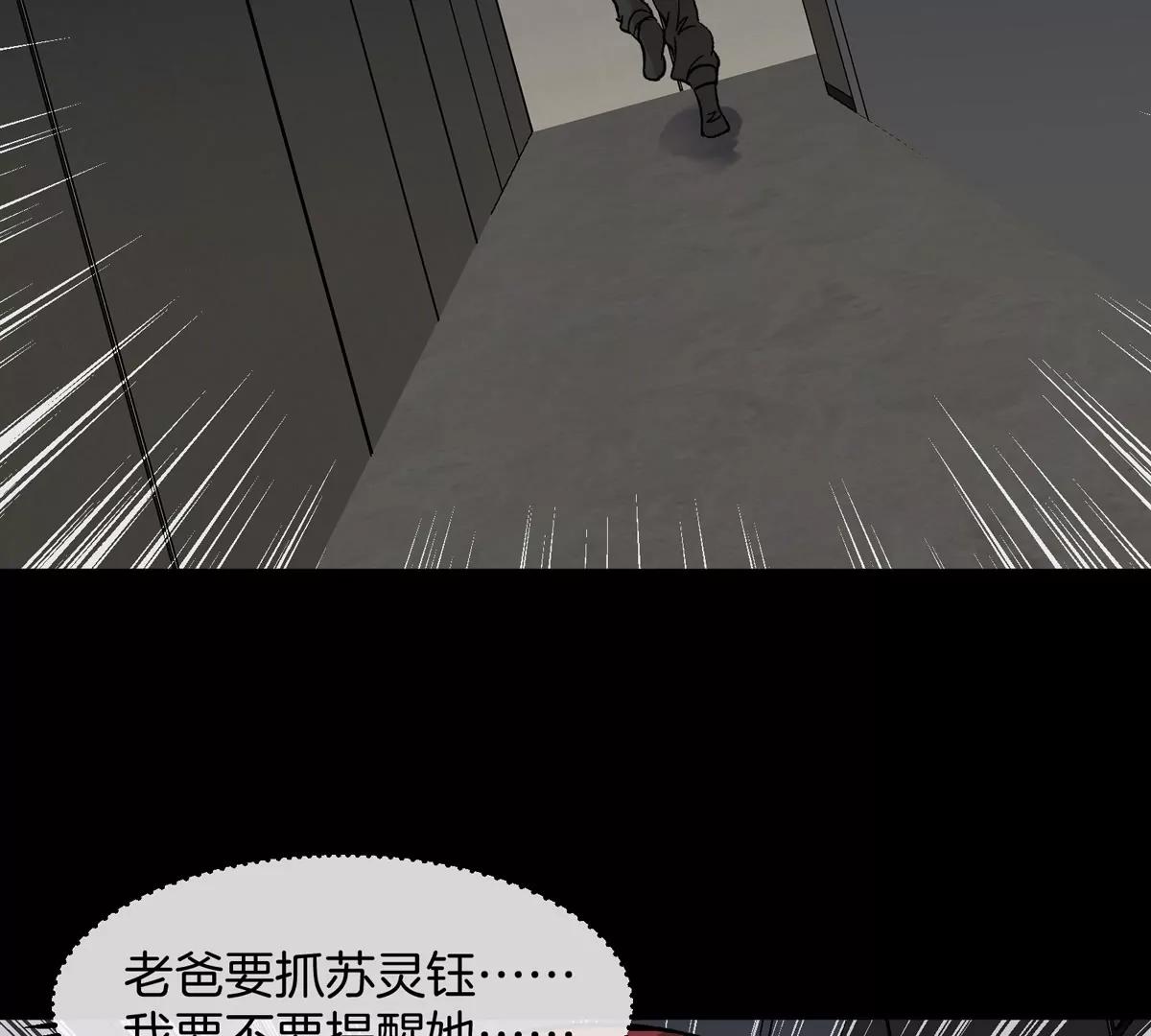 第77话 谈判的筹码18
