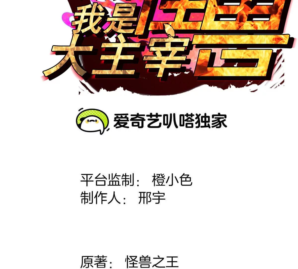 第77话 谈判的筹码2