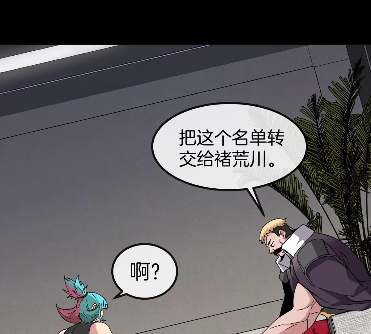 第77话 谈判的筹码25