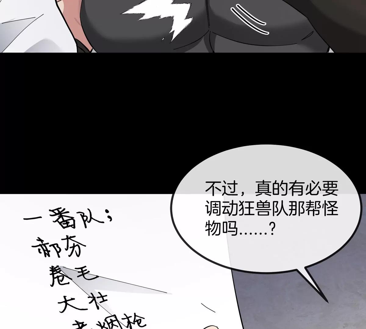 第77话 谈判的筹码28