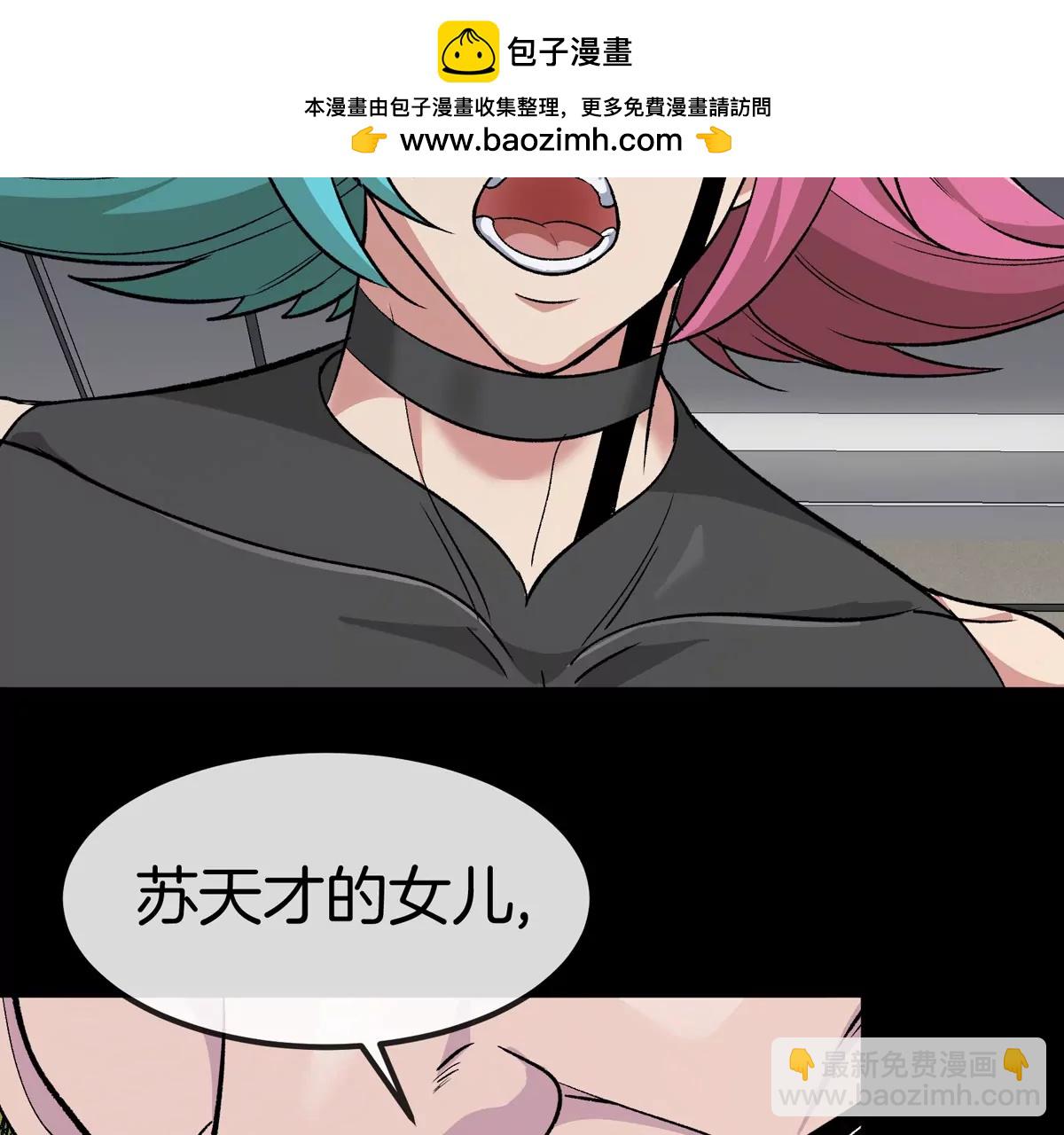 第77话 谈判的筹码8
