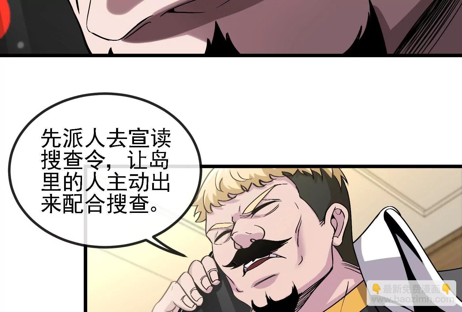 086话：进攻极渊岛10