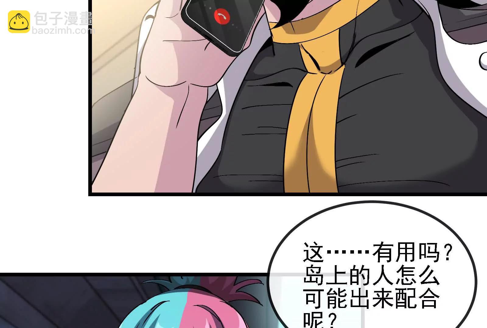 086话：进攻极渊岛11