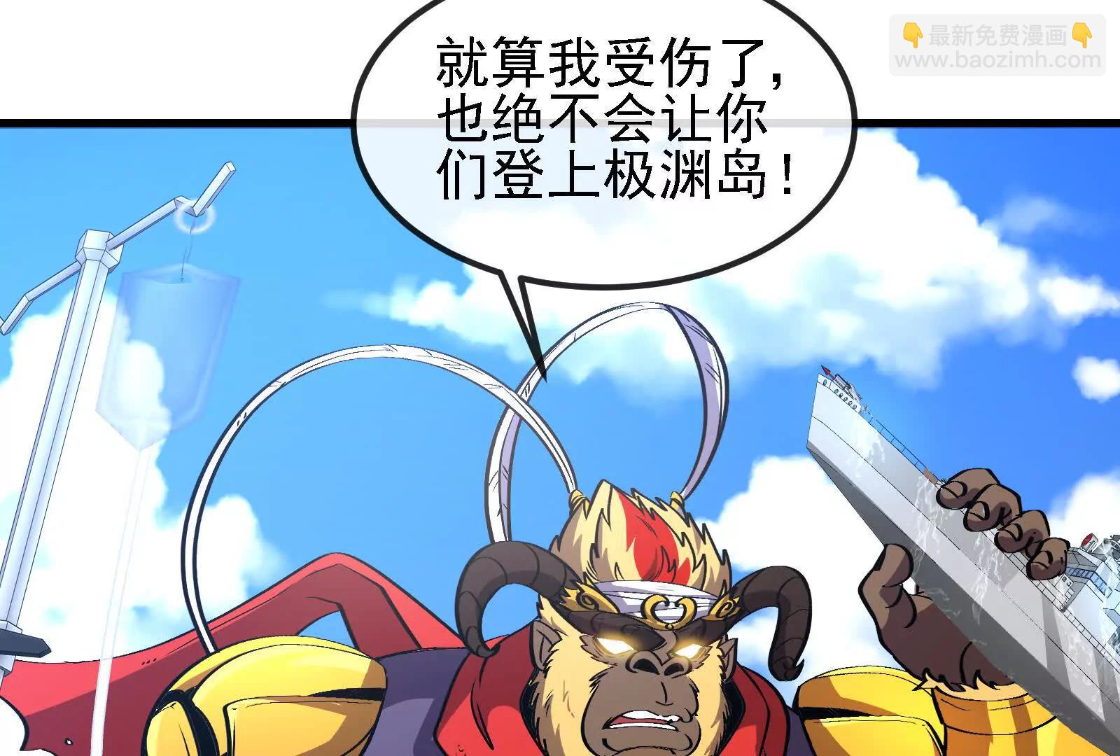 086话：进攻极渊岛127
