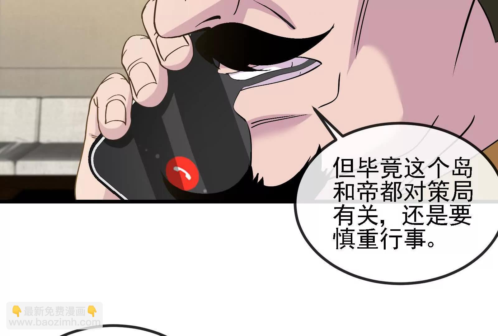 086话：进攻极渊岛14