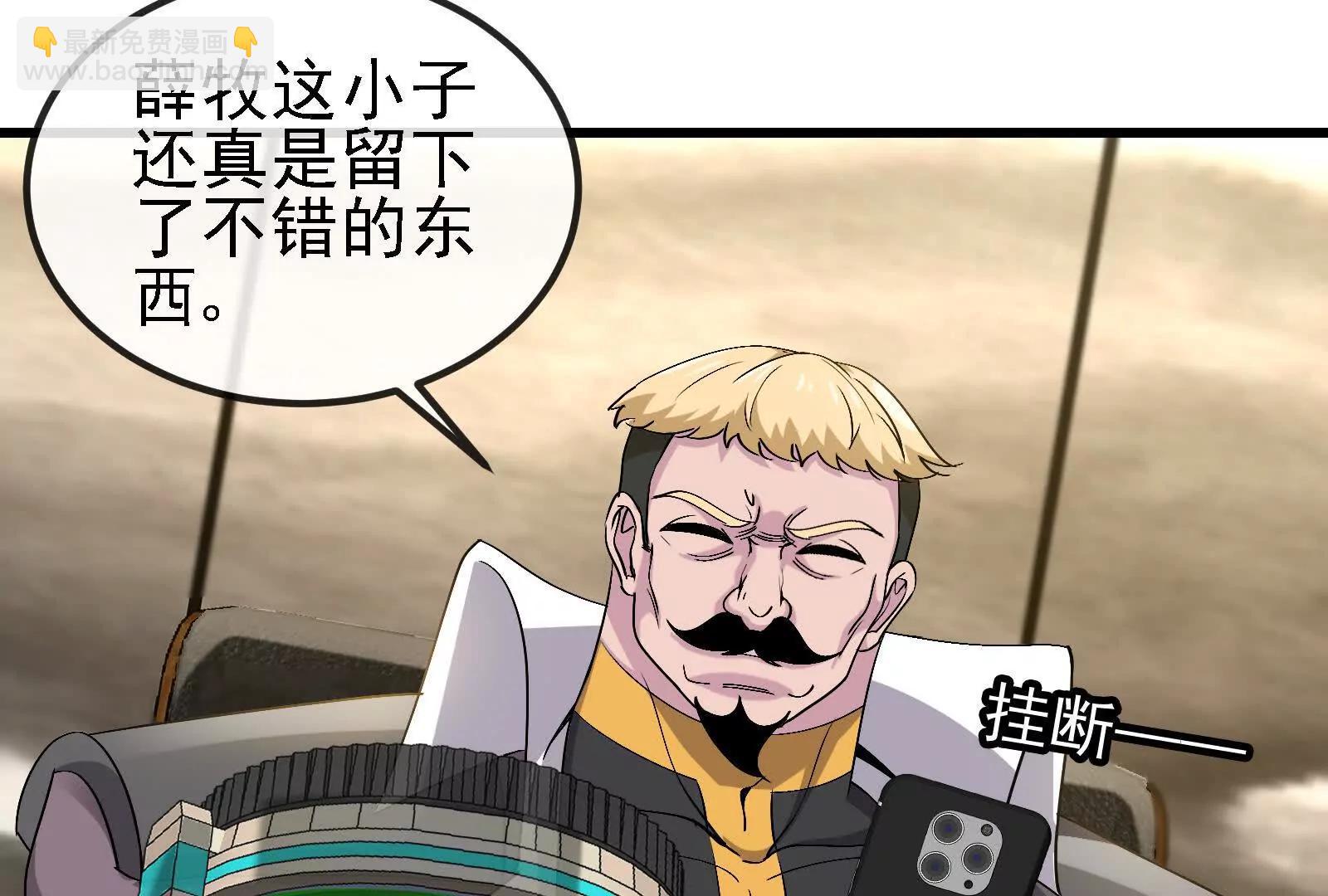 086话：进攻极渊岛15