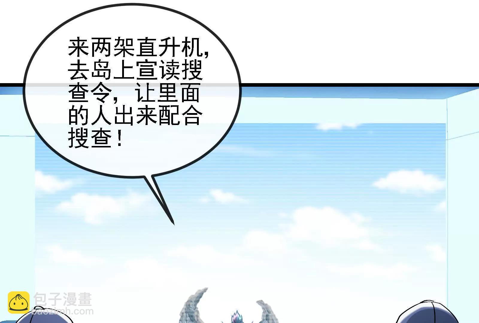086话：进攻极渊岛22