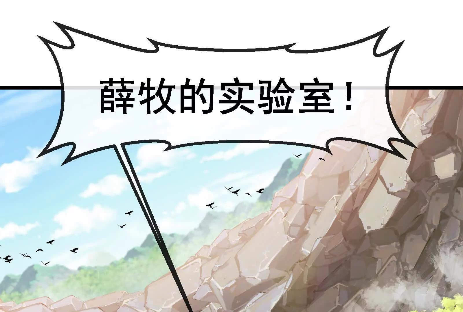 086话：进攻极渊岛36