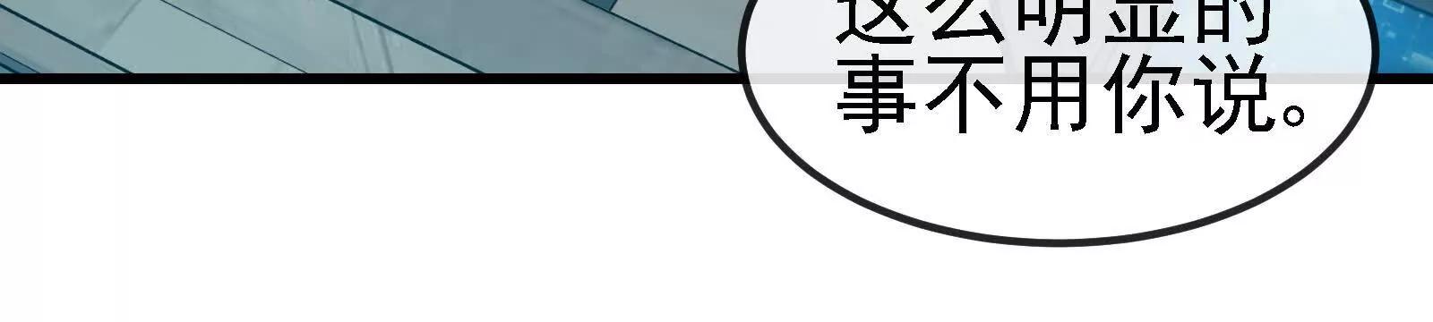 086话：进攻极渊岛93