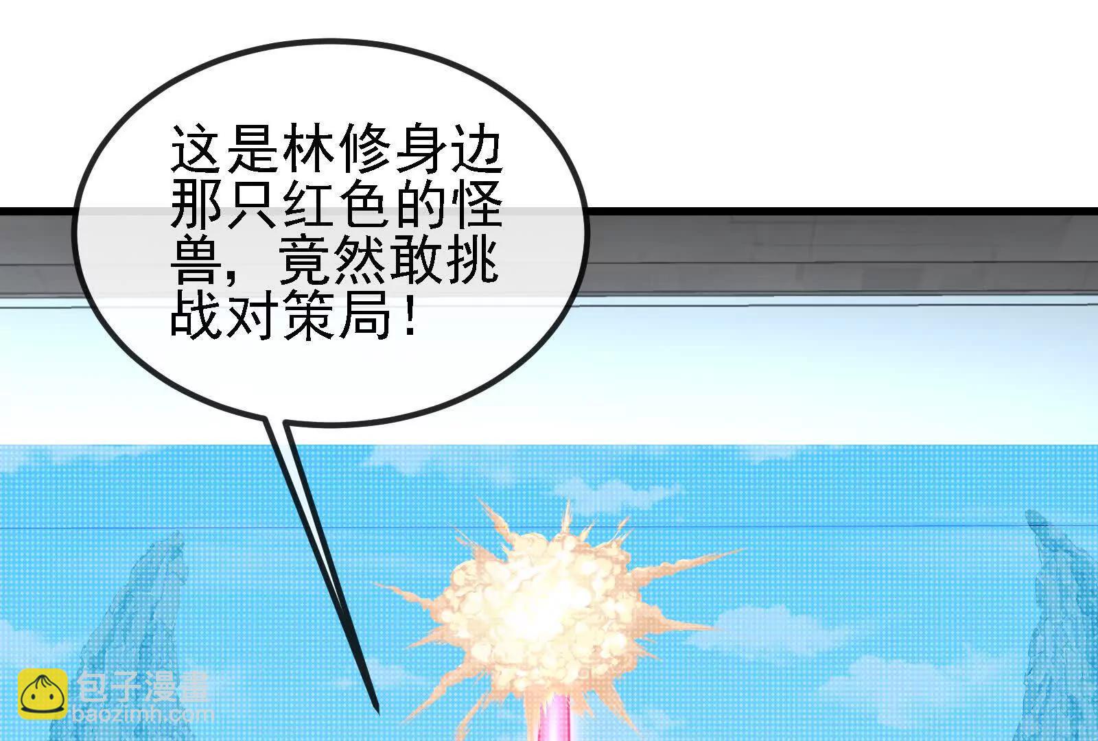 086话：进攻极渊岛94