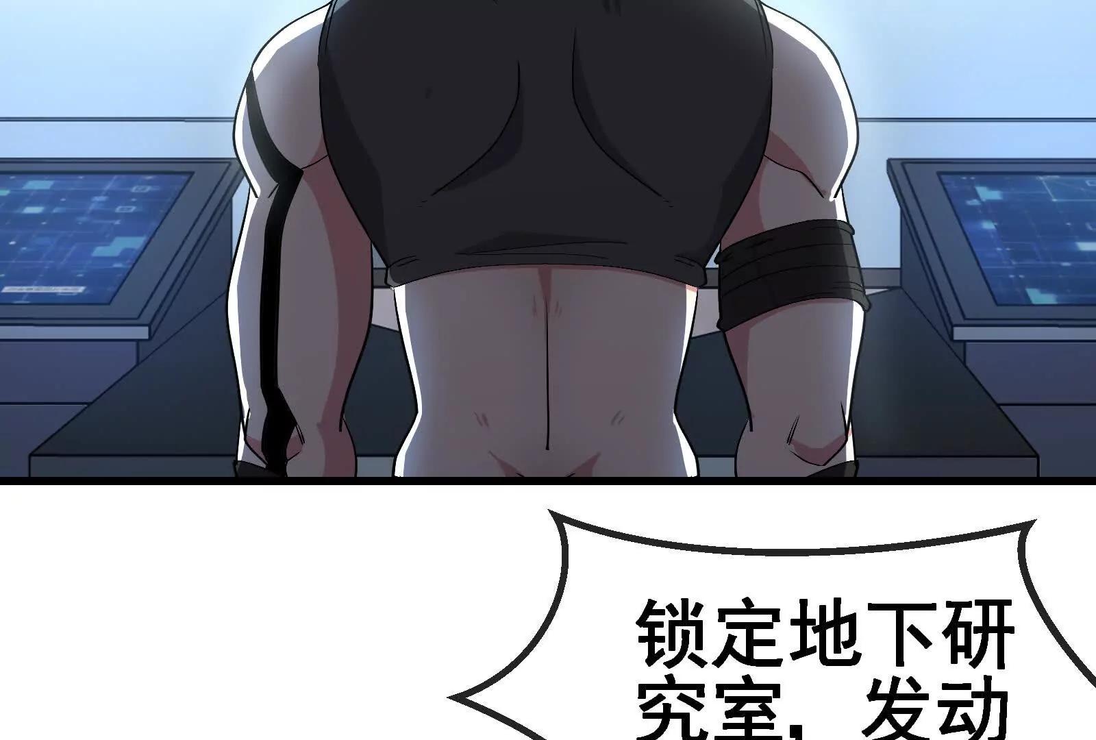086话：进攻极渊岛96