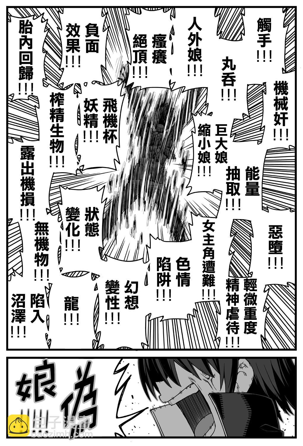 后篇13