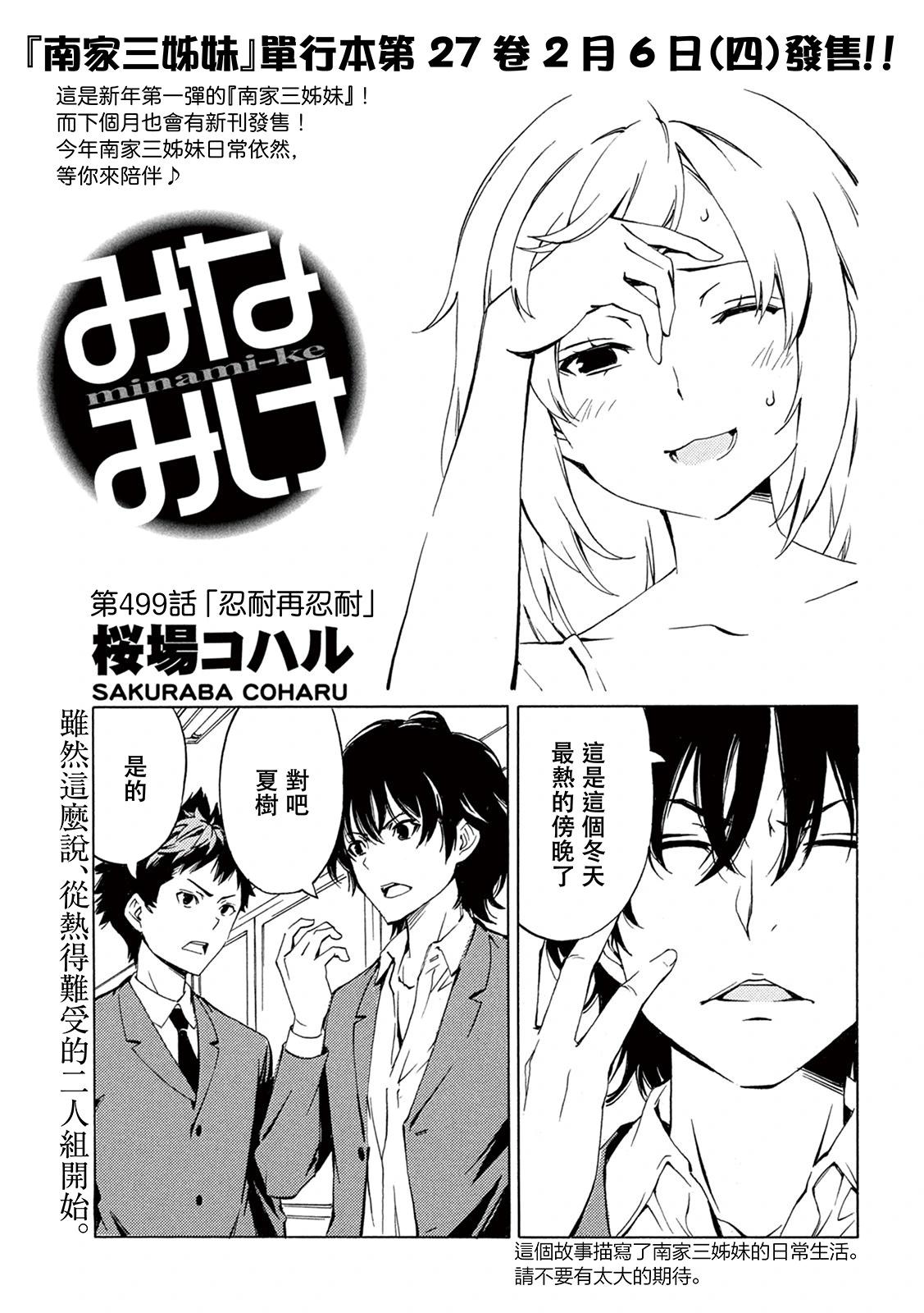 第499话0