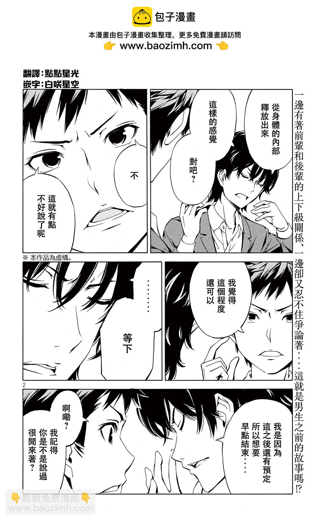 第499话1