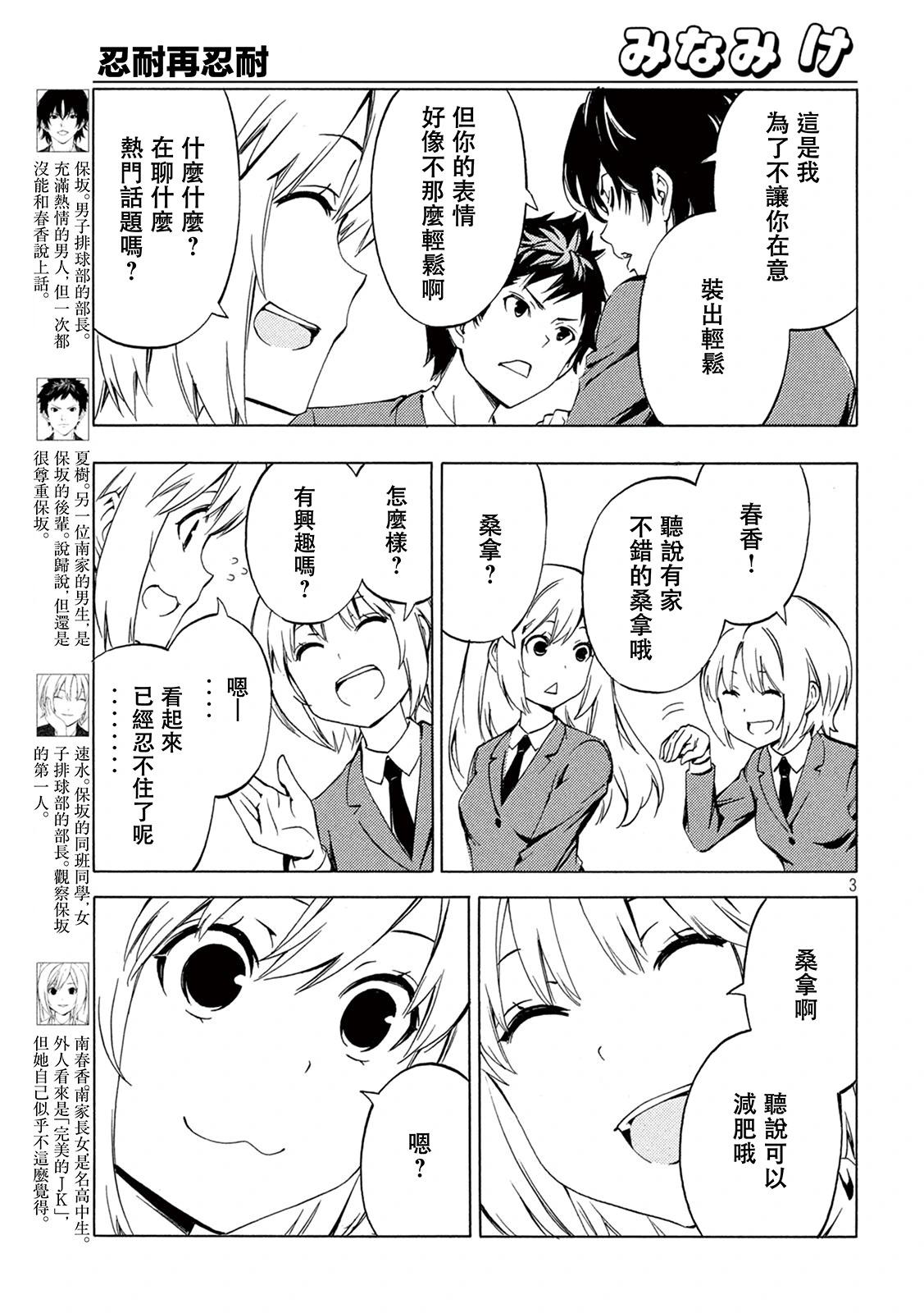 第499话2