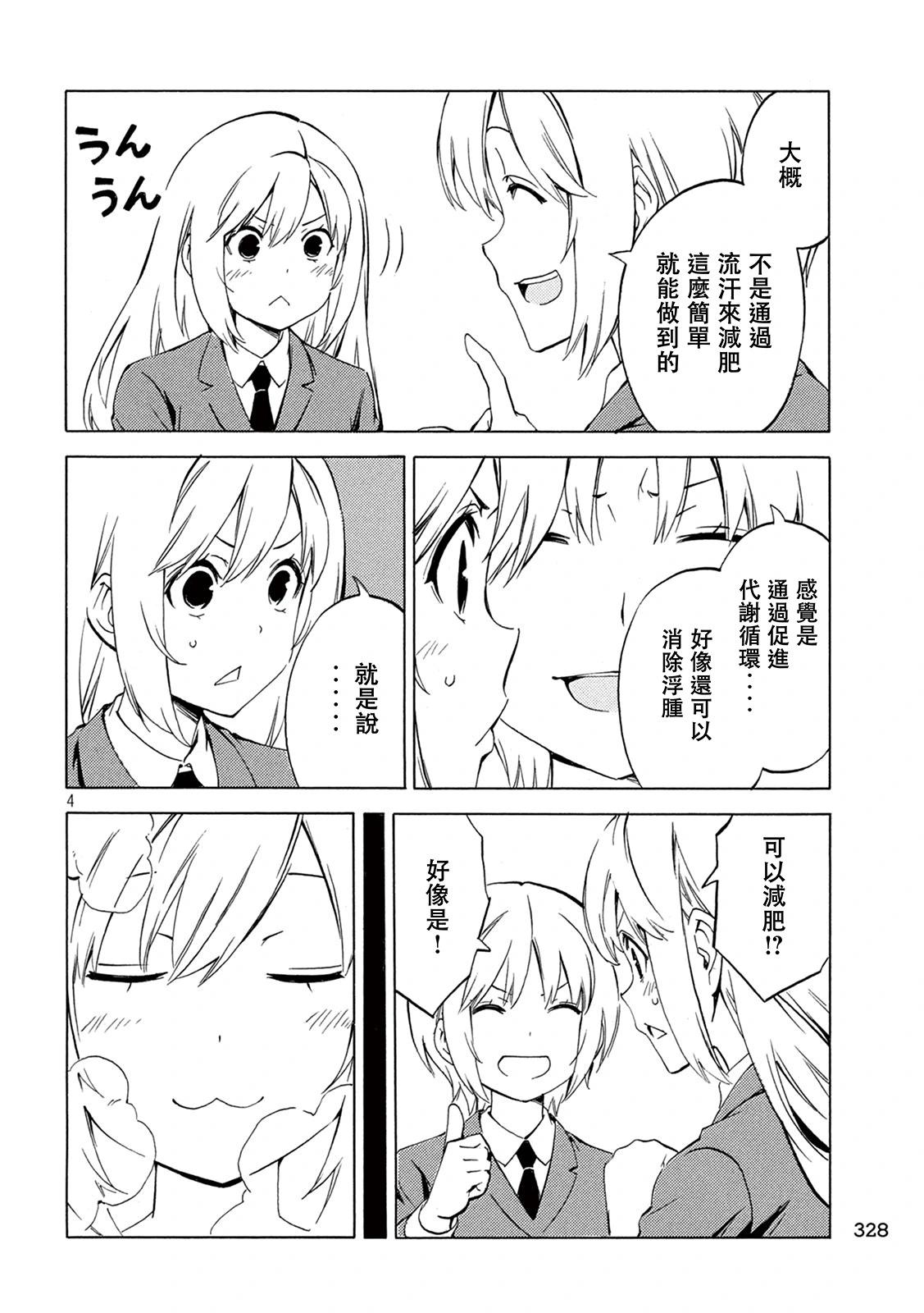 第499话3